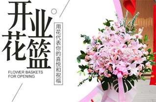广东肇庆市德庆县马圩镇诰赠村花篮配送