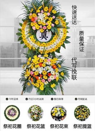 广东肇庆市德庆县马圩镇诰赠村花圈代送